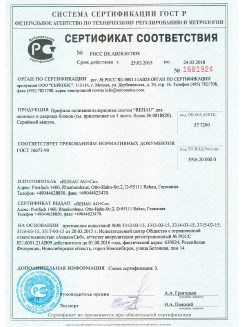 2012.05.24 Новошахтинск - Профили поливинилхлоридные системы Rehau с использованием кальций-цинкового стабилизатора.