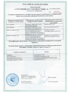 2013.08.27 Новошахтинск - Полимерные профили системы Geneo.
