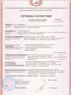 2015.10.21 Новошахтинск - Устройства поворотные, откидные и поворотно-откидные, системы NT для оконных и балконных дверных блоков.